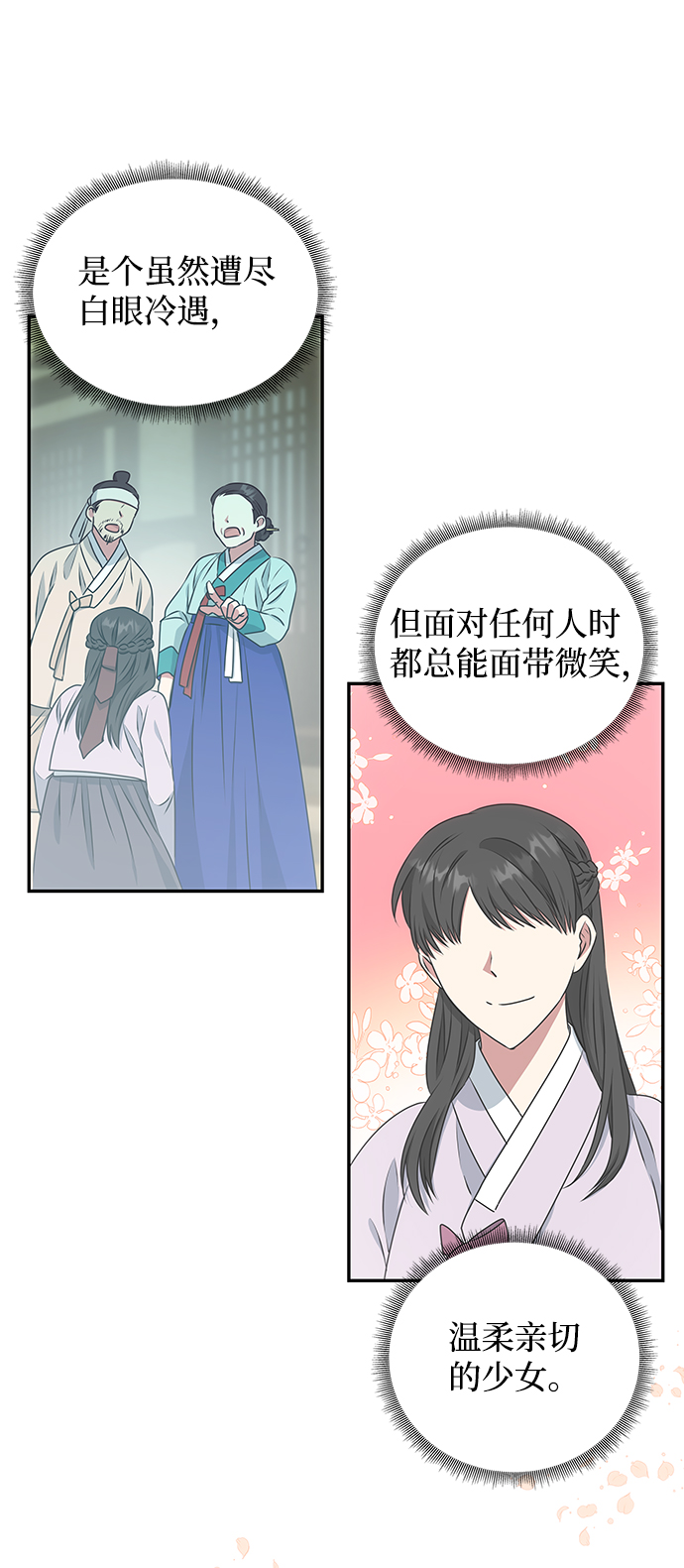 [第10话] 演技练习43