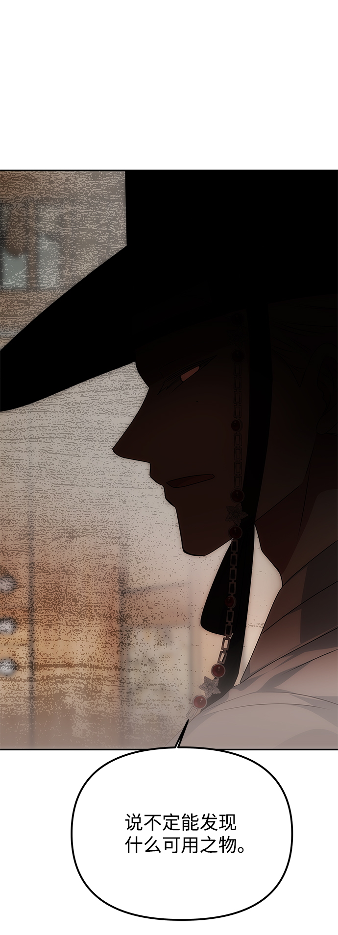 [第36话] 传说中的那个男人84