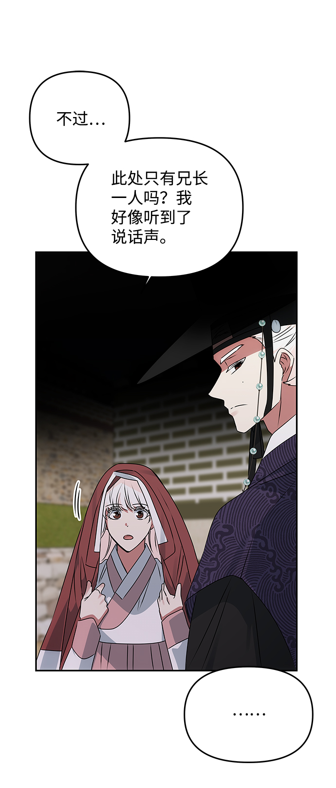 [第45话] 误会加深9