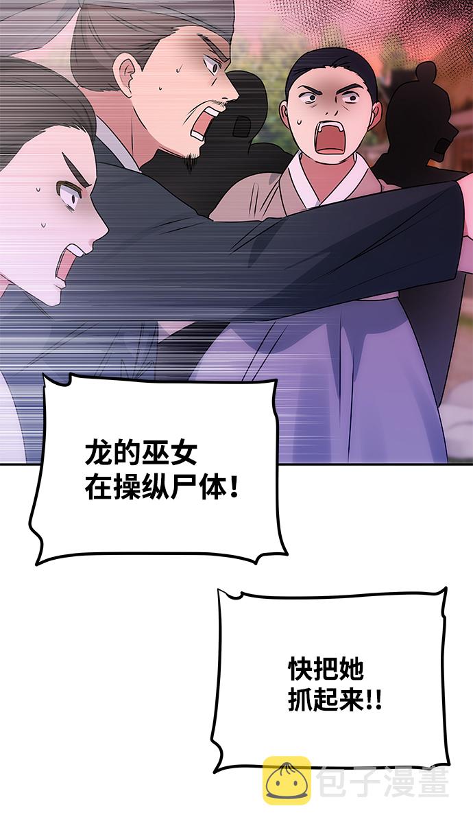 [第61话] 最糟糕的误会22