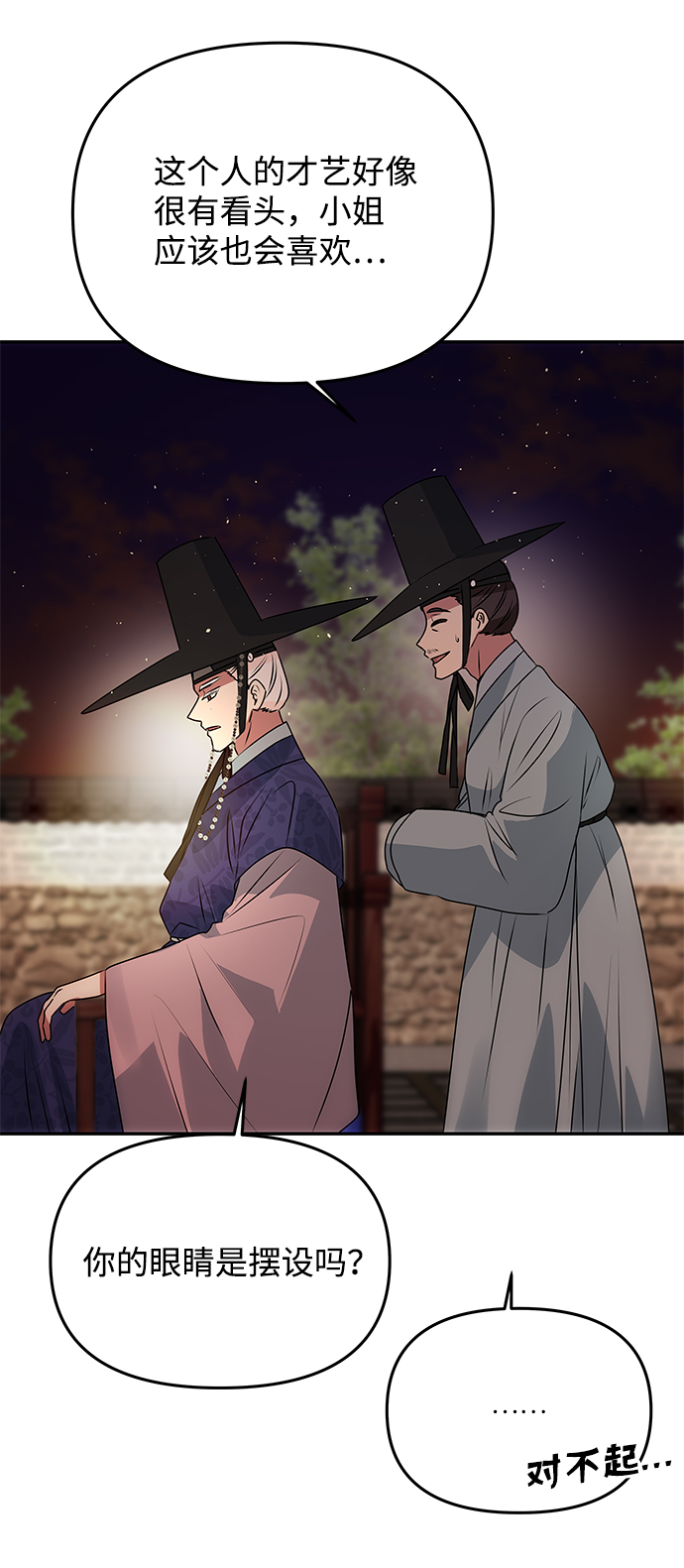 [第48话] 剑舞39