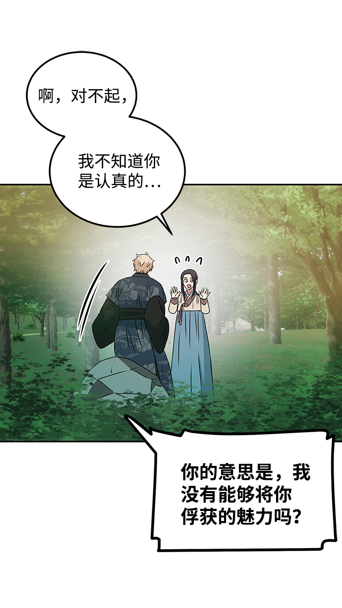 [第2话] 悬崖之下23