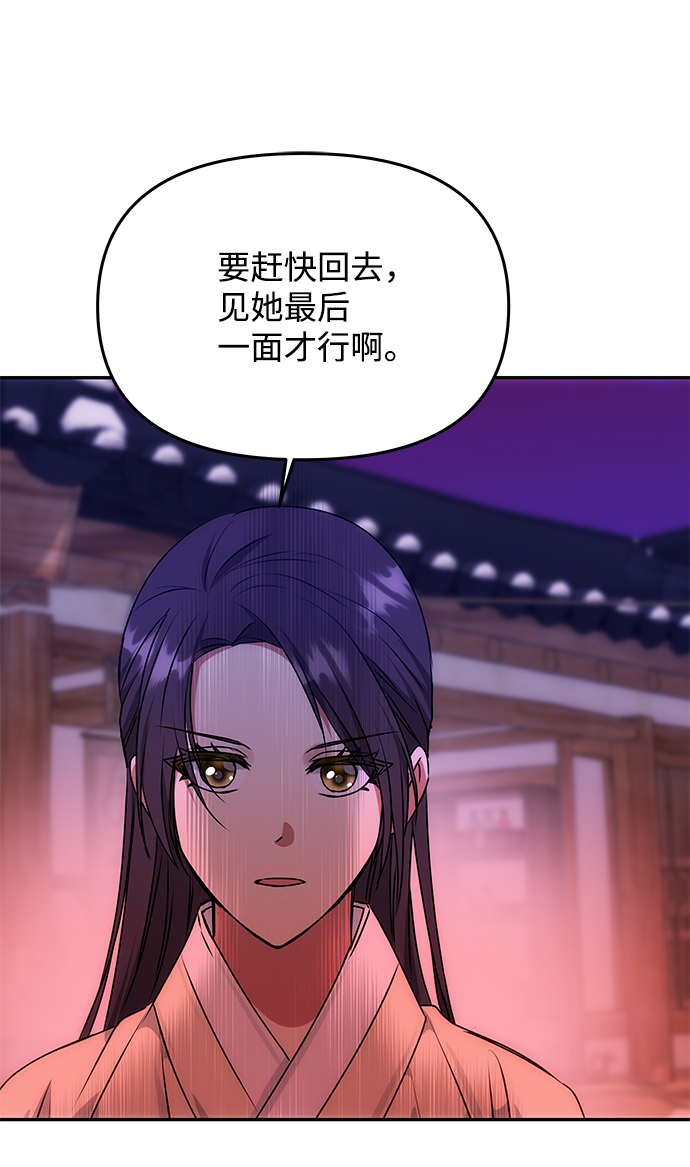 [第61话] 最糟糕的误会60