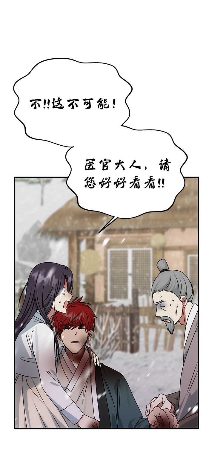 [第66话] 他的心愿13
