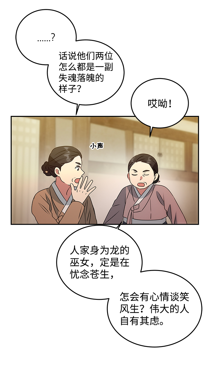 [第7话] 龙的巫女62