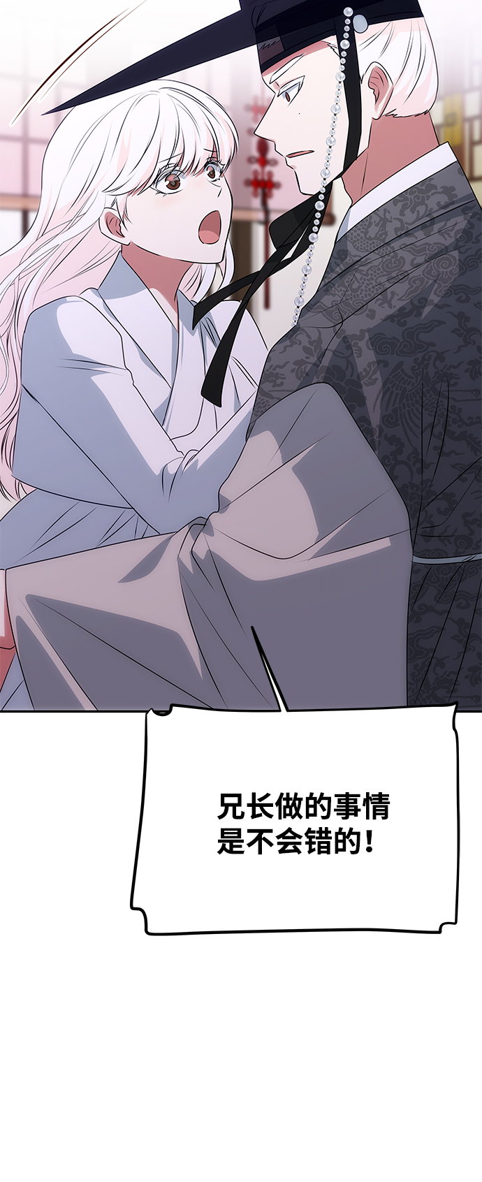 [第53话] 觉悟90