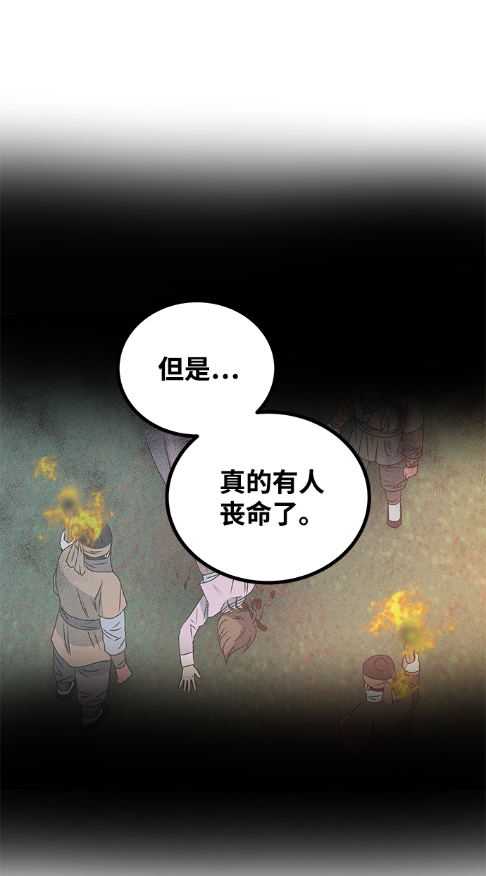 [第2话] 悬崖之下82