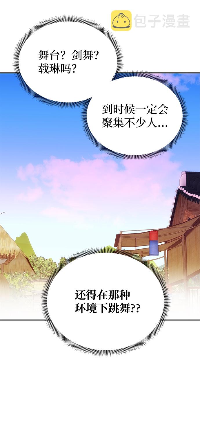 [第39话] 心迹69