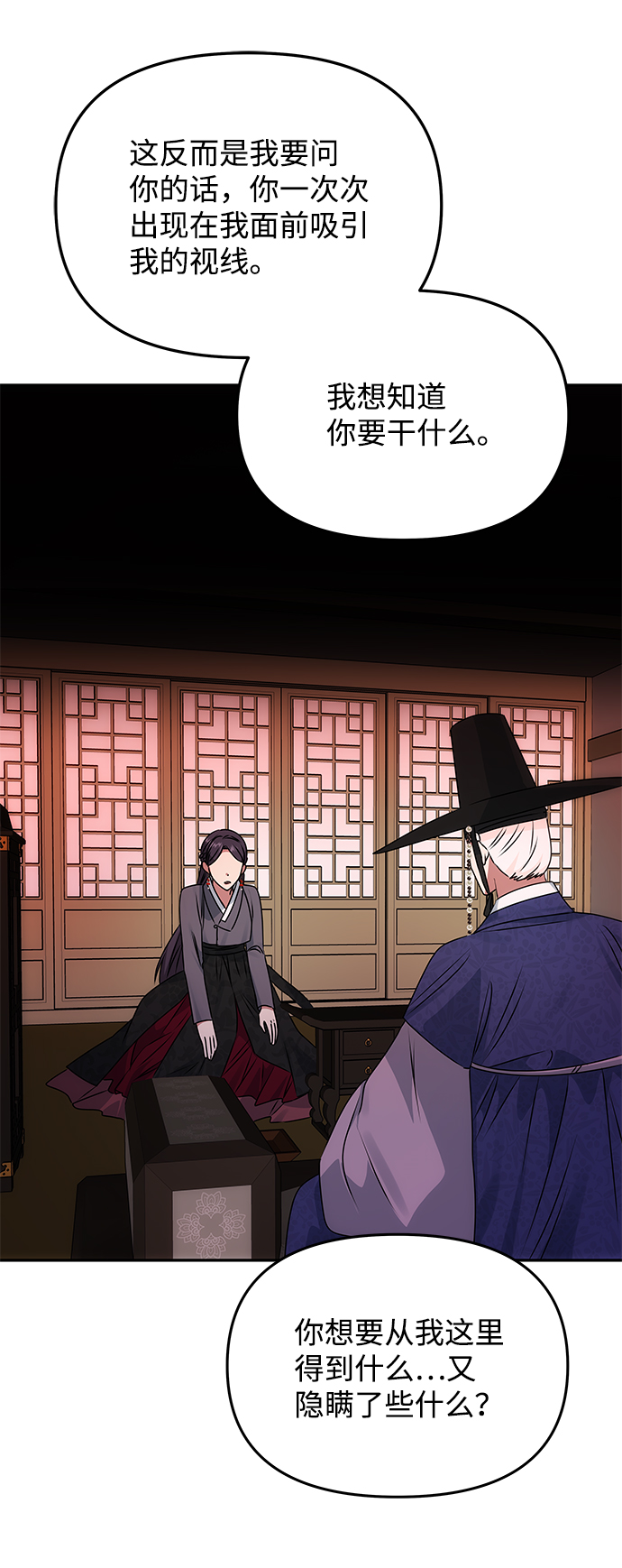 [第49话] 朴奂的房间63