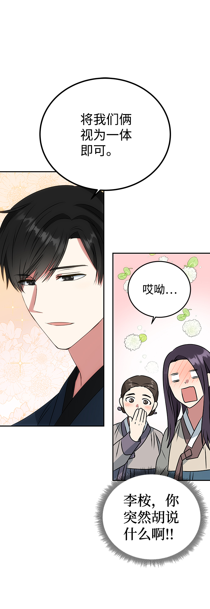 [第5话] 待螭之村65