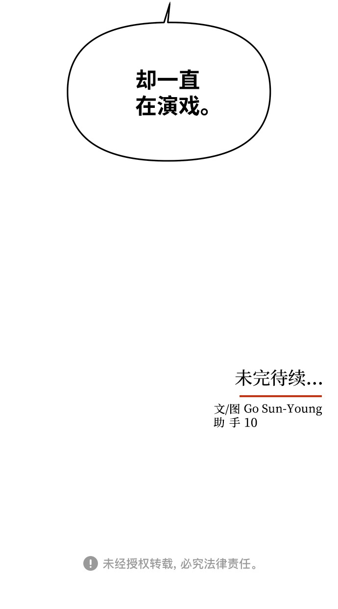 [第57话] 嘉离（2）118