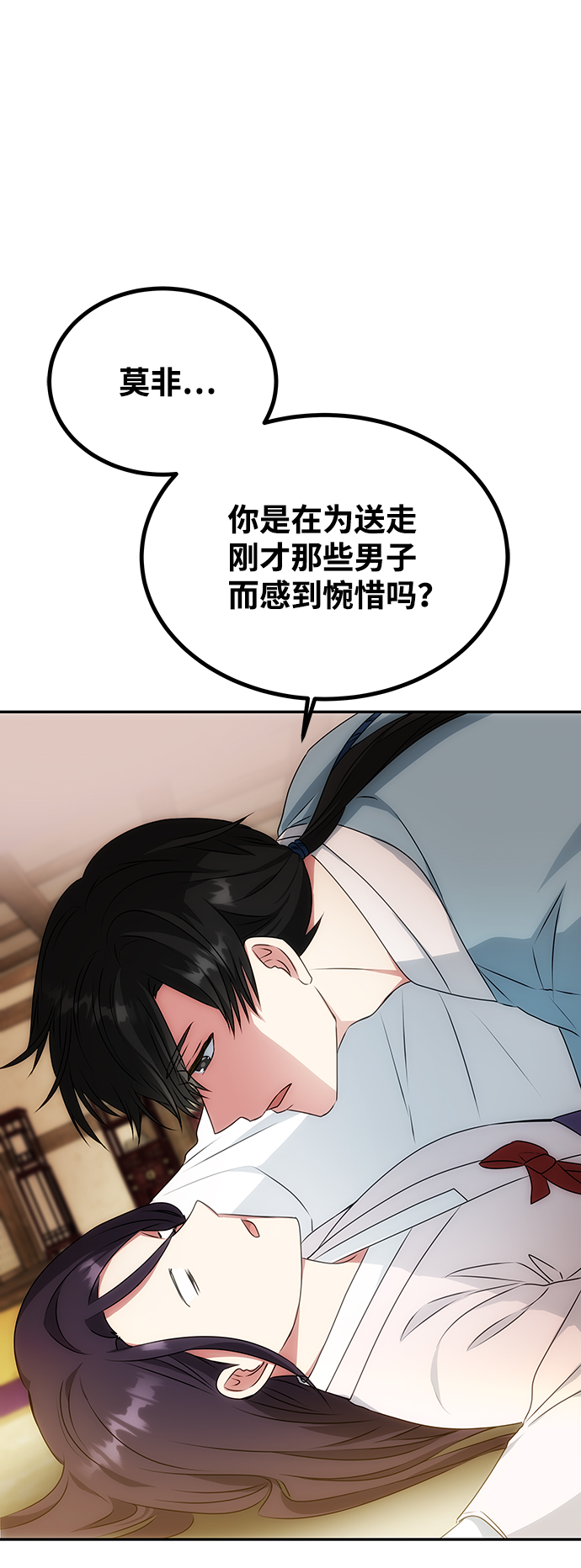[第14话] 窗户纸的另一边15