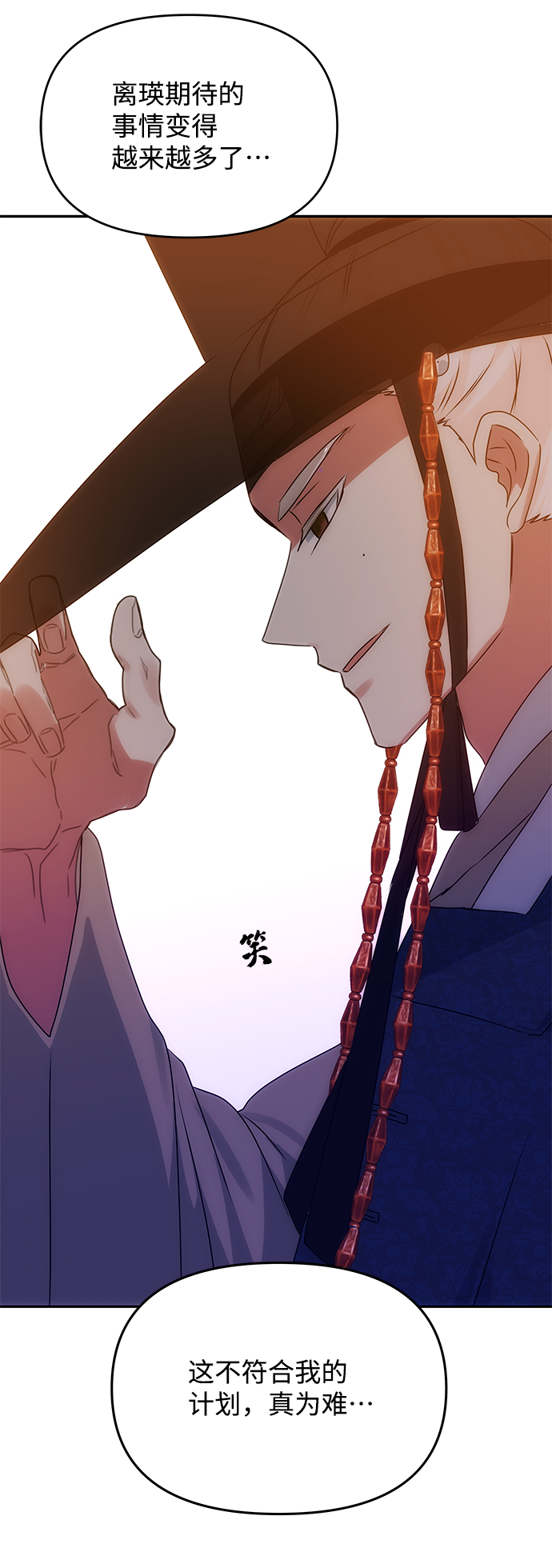 [第60话] 朴奂暗杀计划75