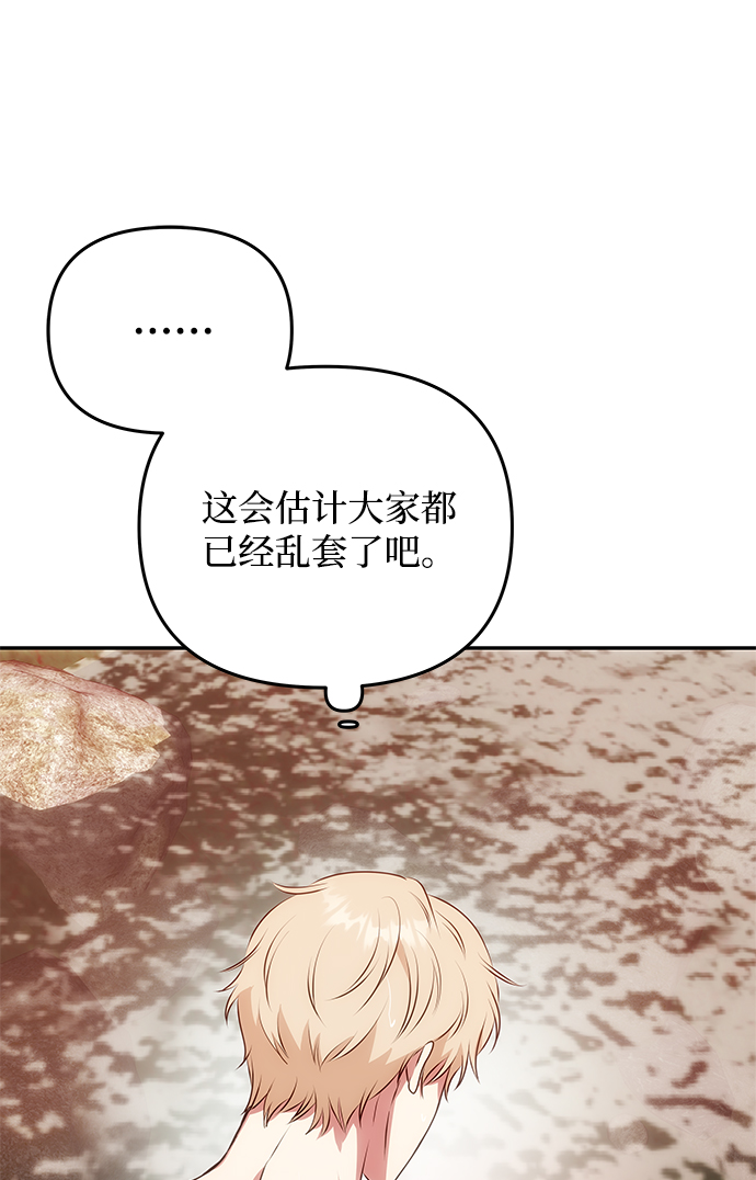 [第21话] 男人的真面目68