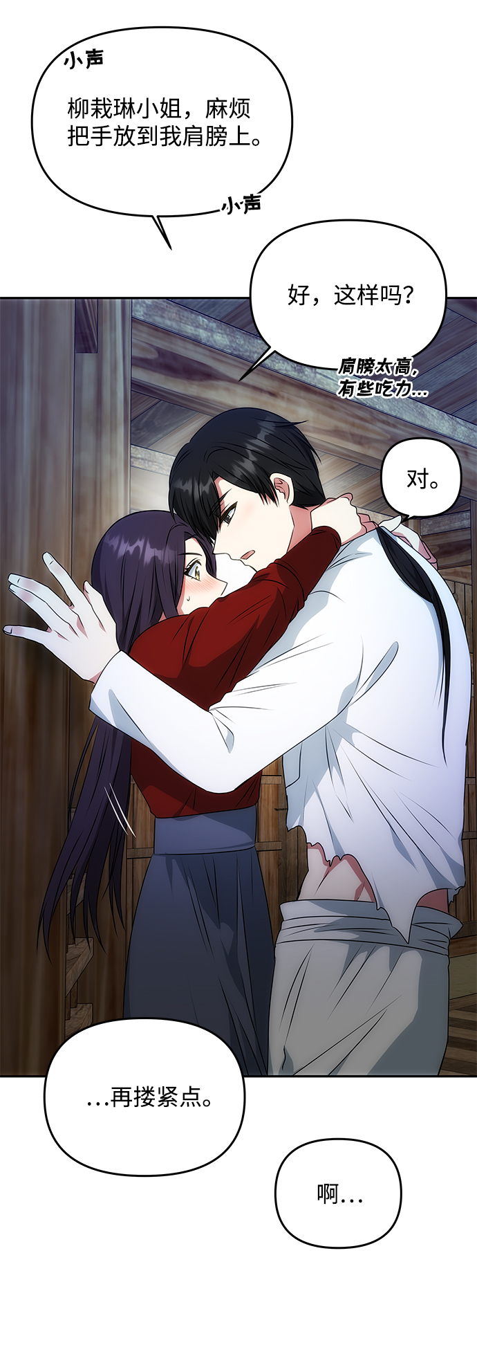 [第24话] 障眼法33