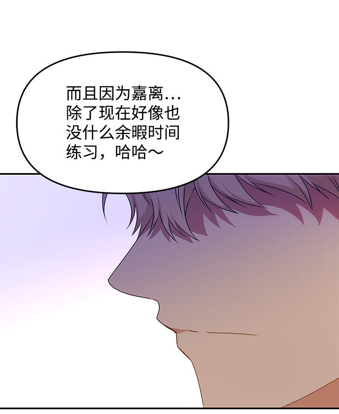 [第34话] 演吻戏17