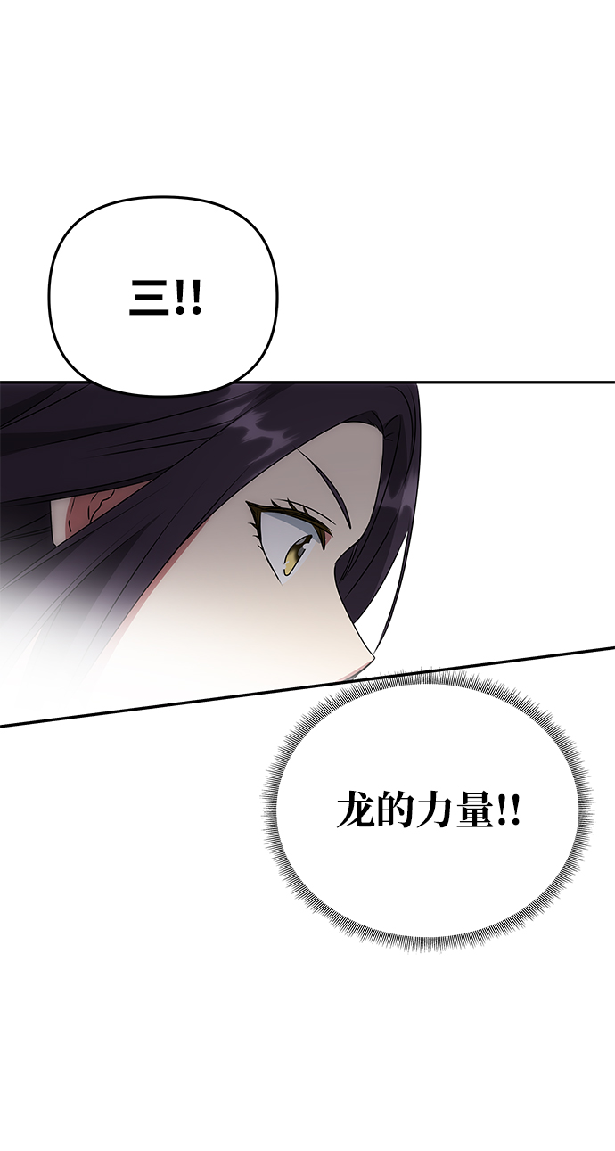 [第20话] 男二登场！69