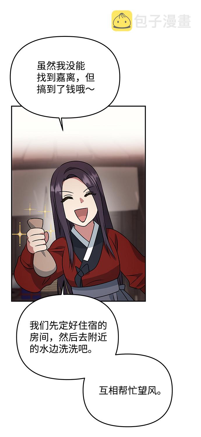 [第21话] 男人的真面目44