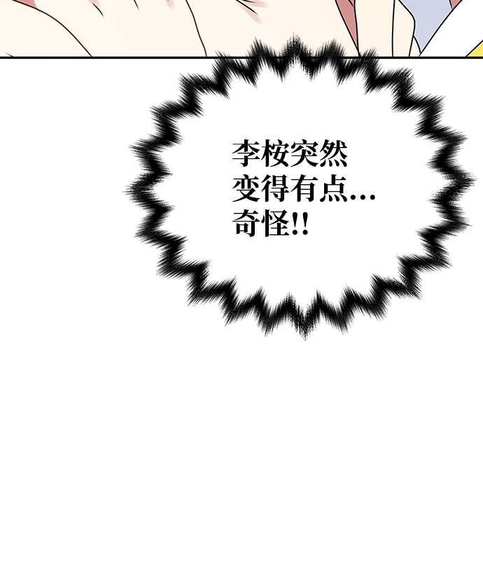 [第54话] 变得奇怪的李桉40