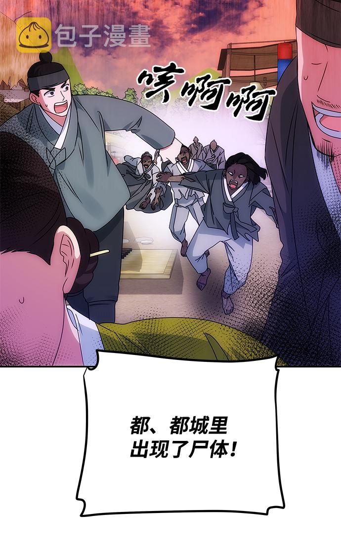 [第61话] 最糟糕的误会13