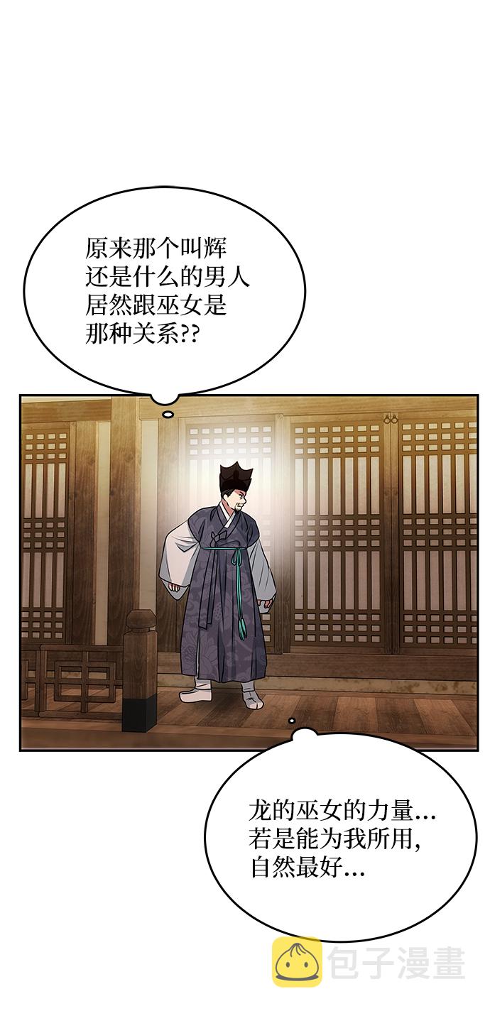 [第14话] 窗户纸的另一边4