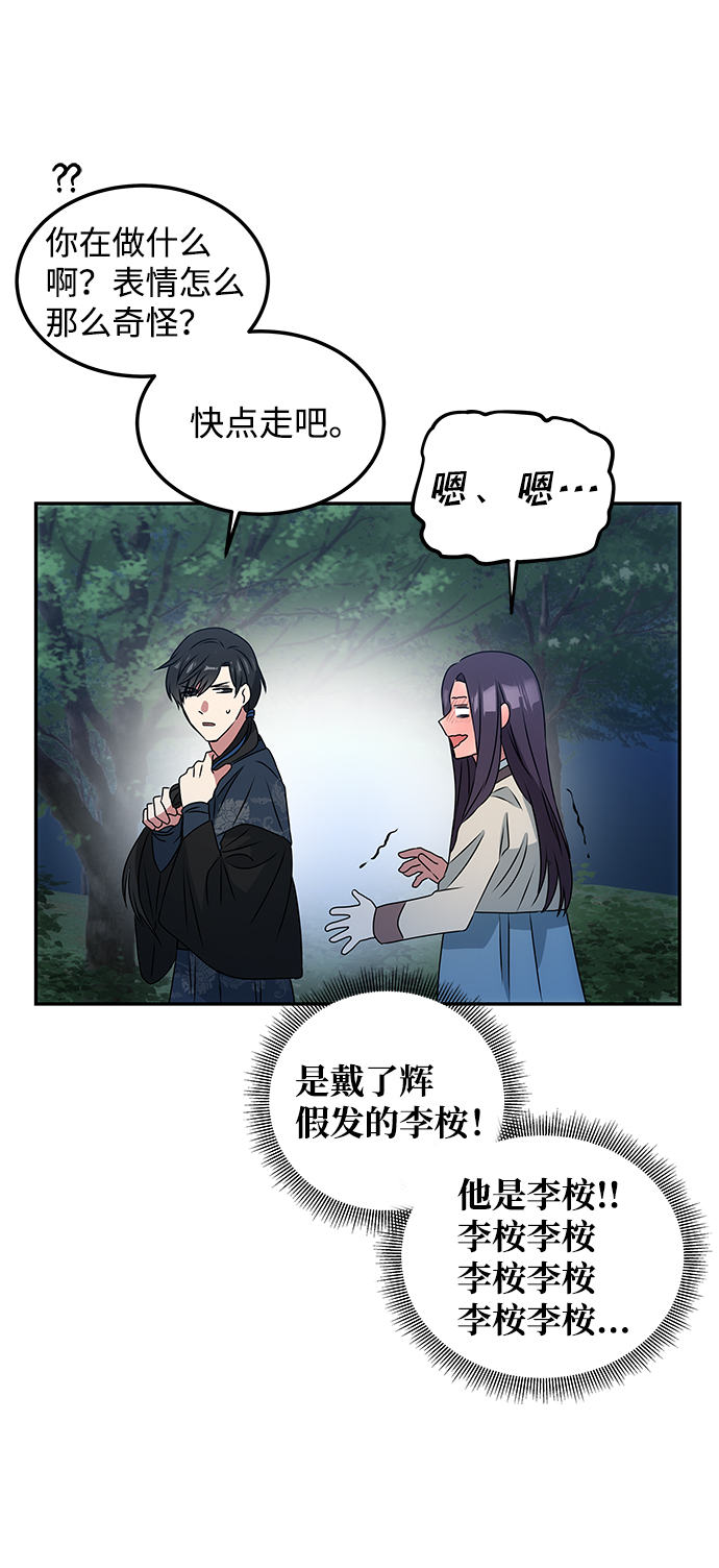 [第3话] 电视剧《花野》16