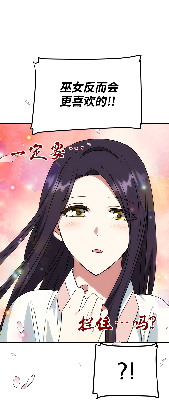 [第40话] 不知道会不会有效果48