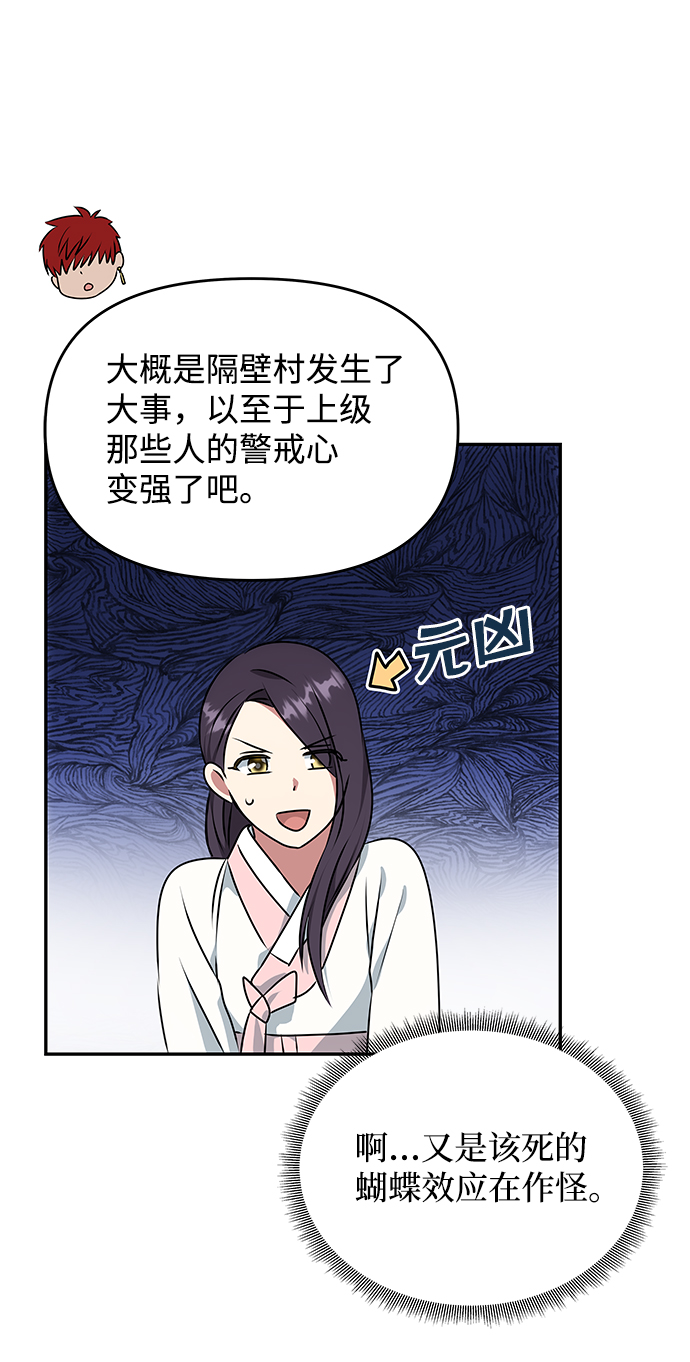[第27话] 水路6