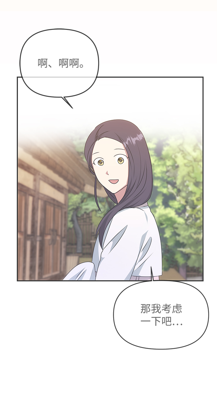 [第33话] 爱？77