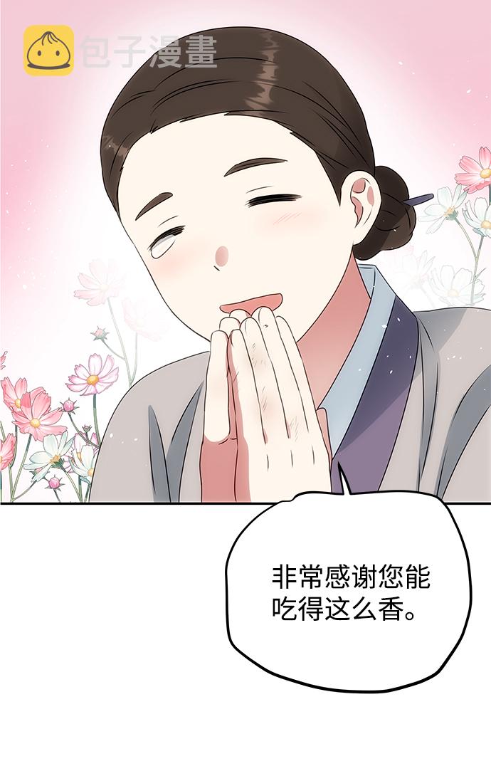 [第5话] 待螭之村37