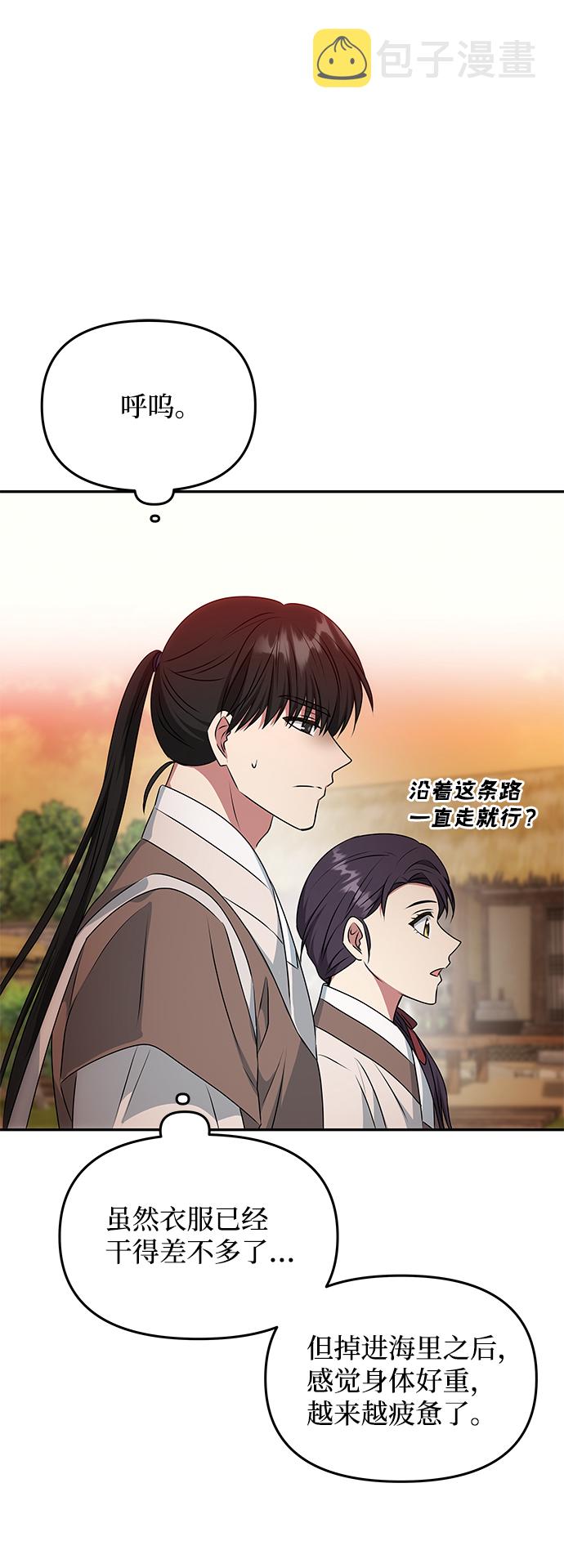 [第29话] 兵分两路7