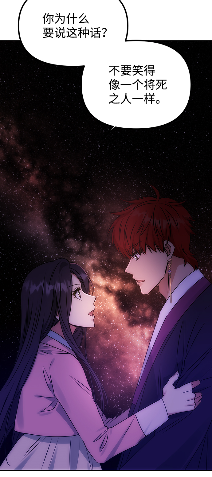 [第55话] 表白74