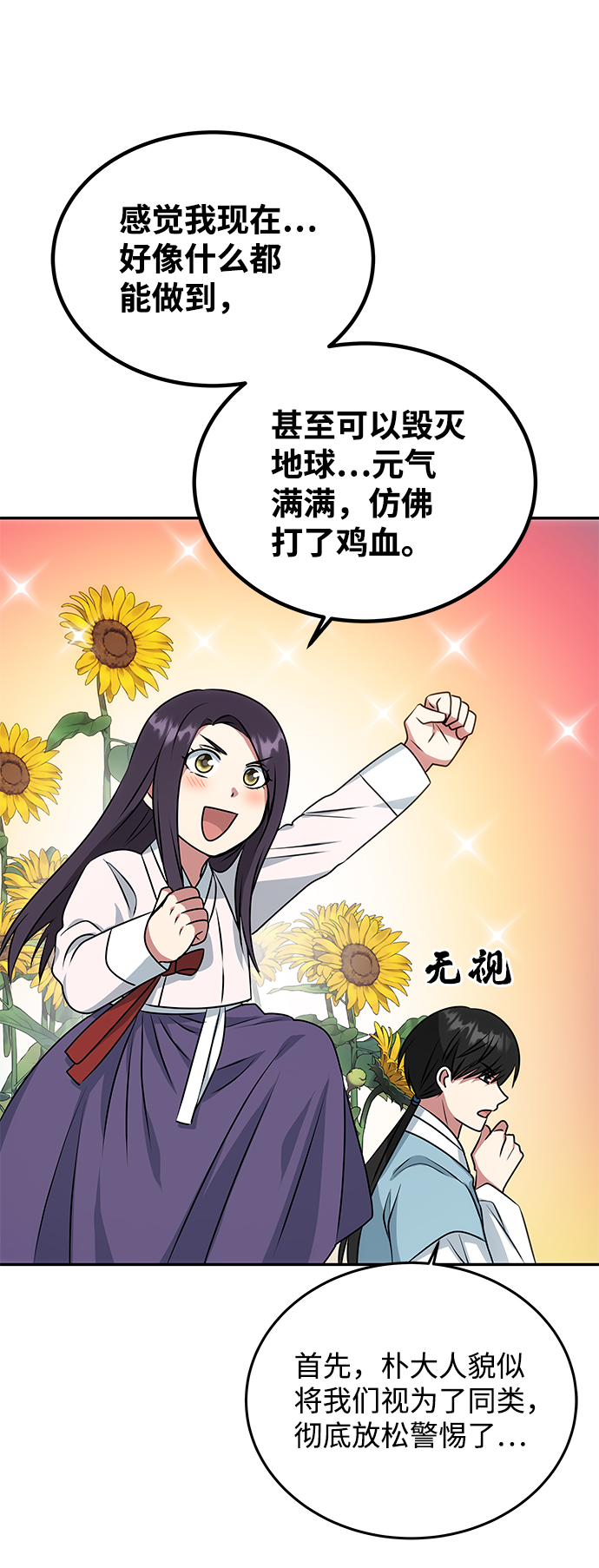 [第14话] 窗户纸的另一边64