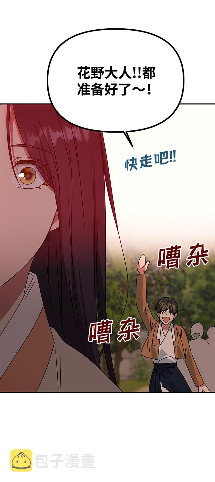[第77话] 准备离别6