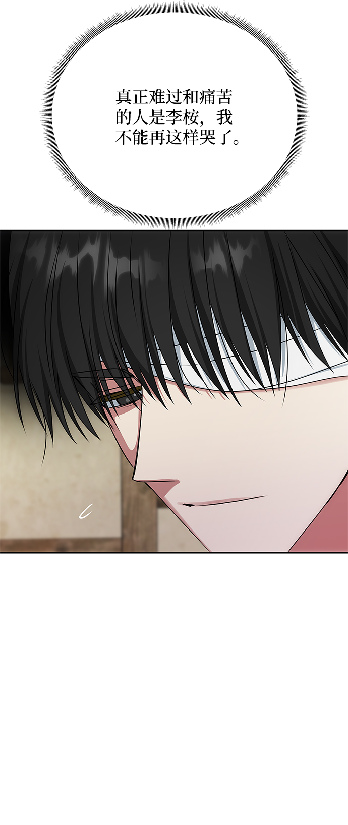 [第68话] 混乱84