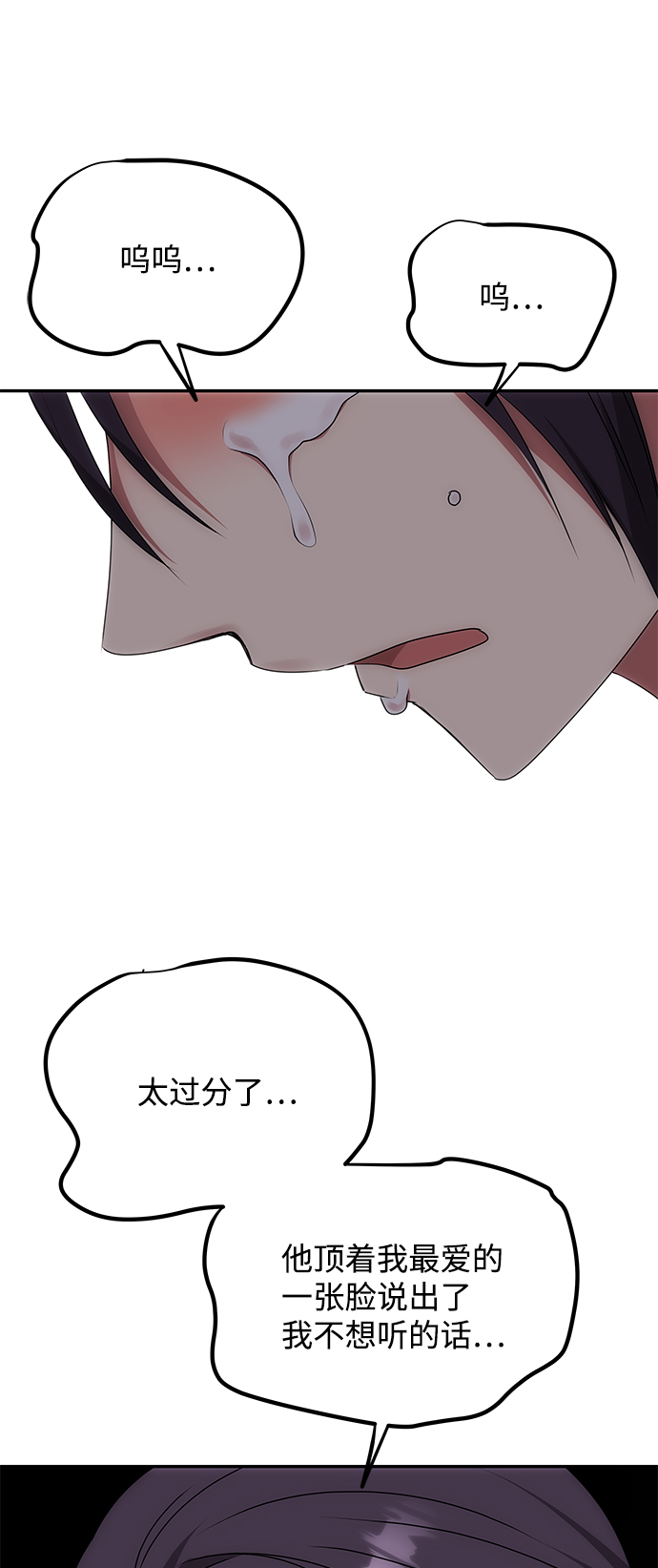 [第45话] 误会加深68