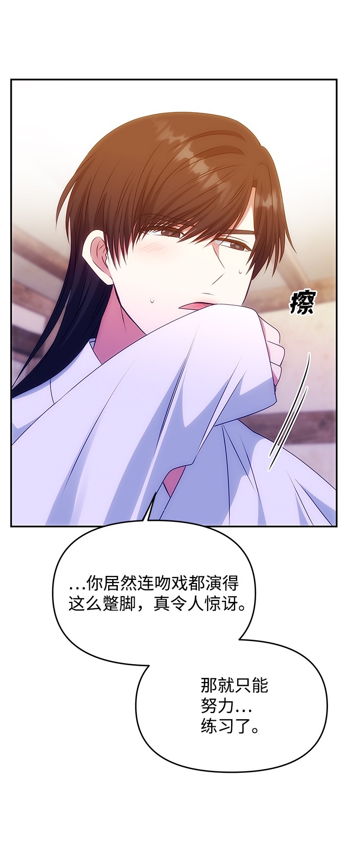 [第34话] 演吻戏45
