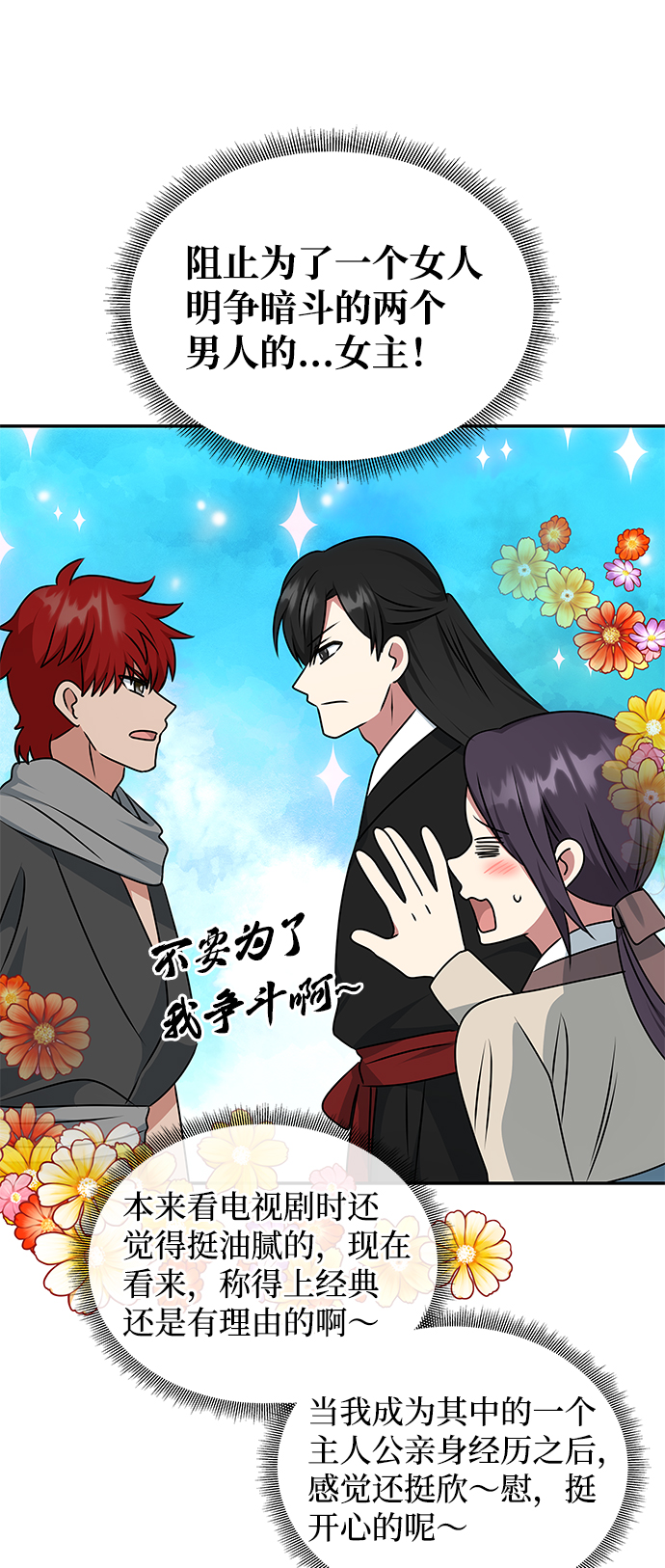 [第35话] 演嫉妒8