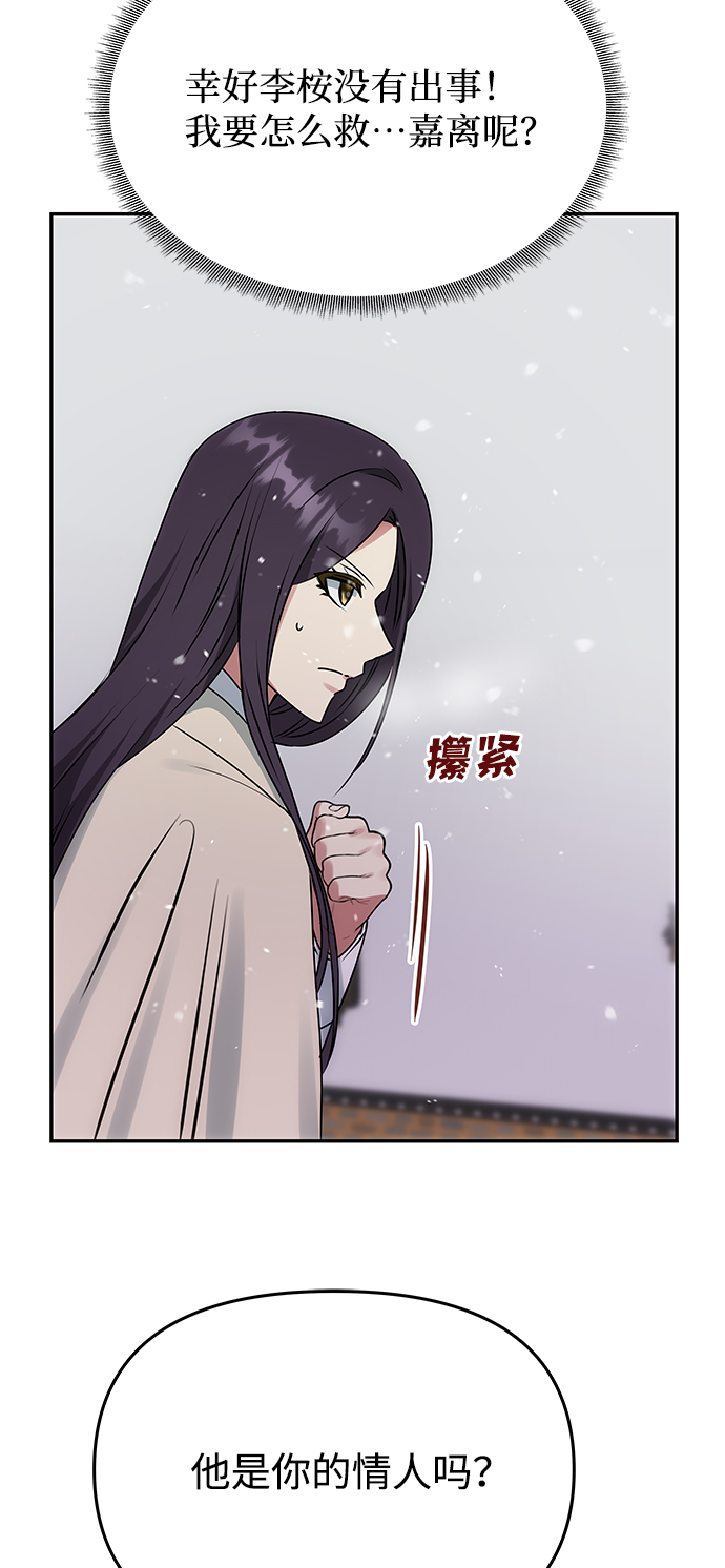 [第63话] 暴走63