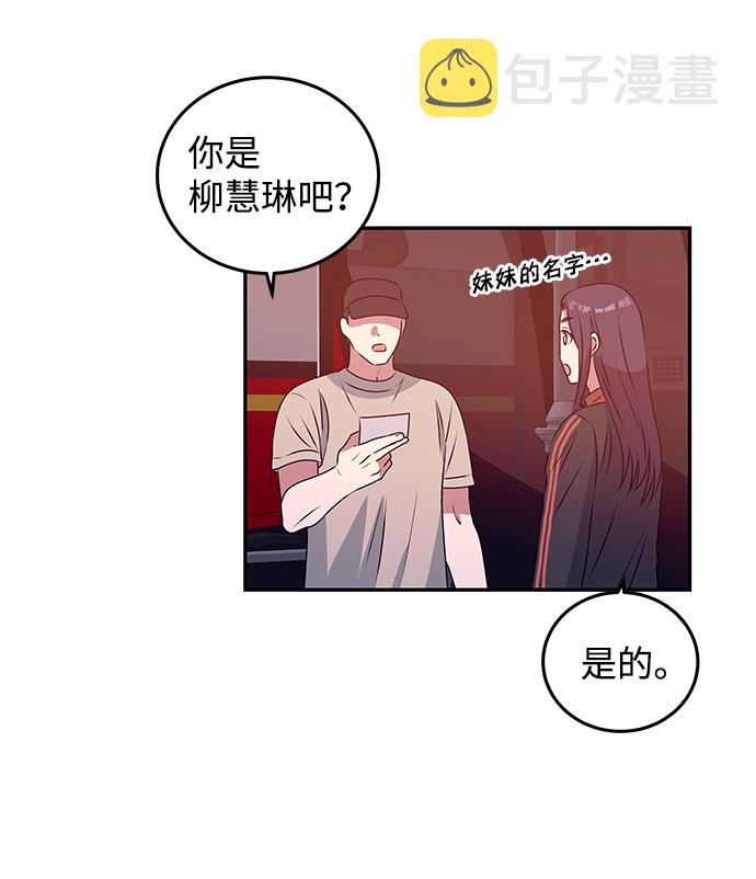 [第1话] 柳栽琳83
