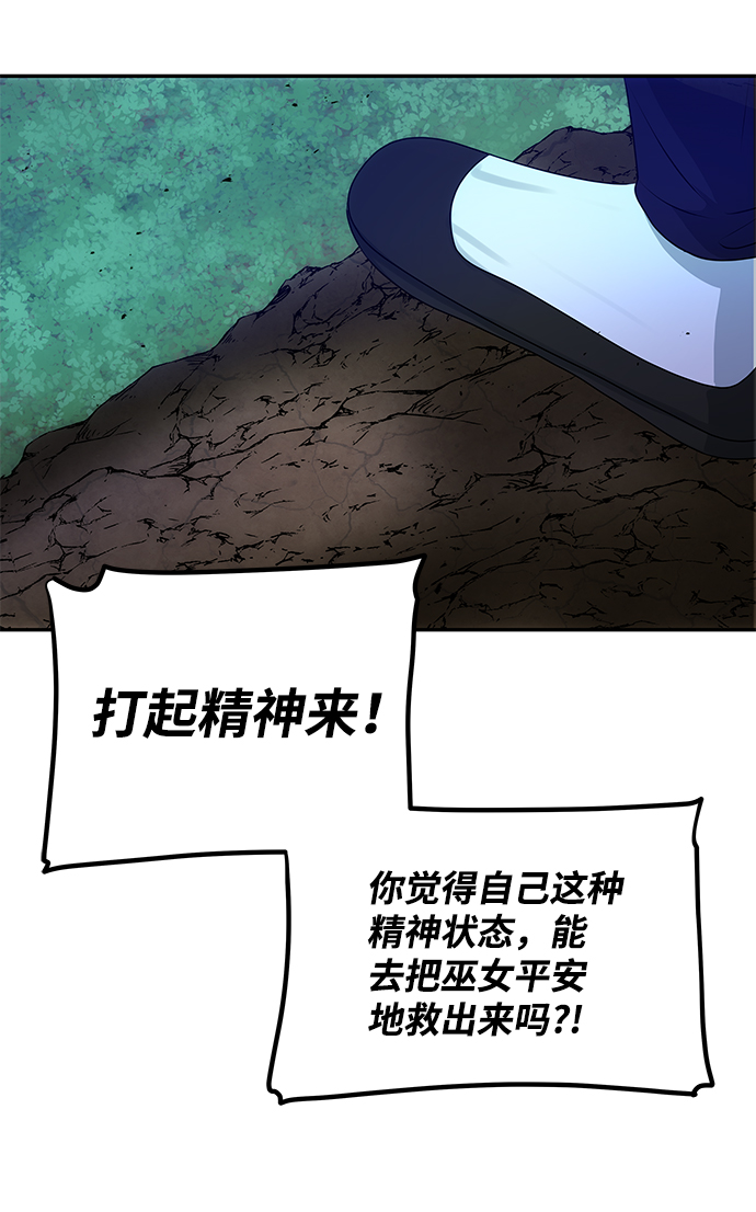 [第50话] 奇妙的兄妹84
