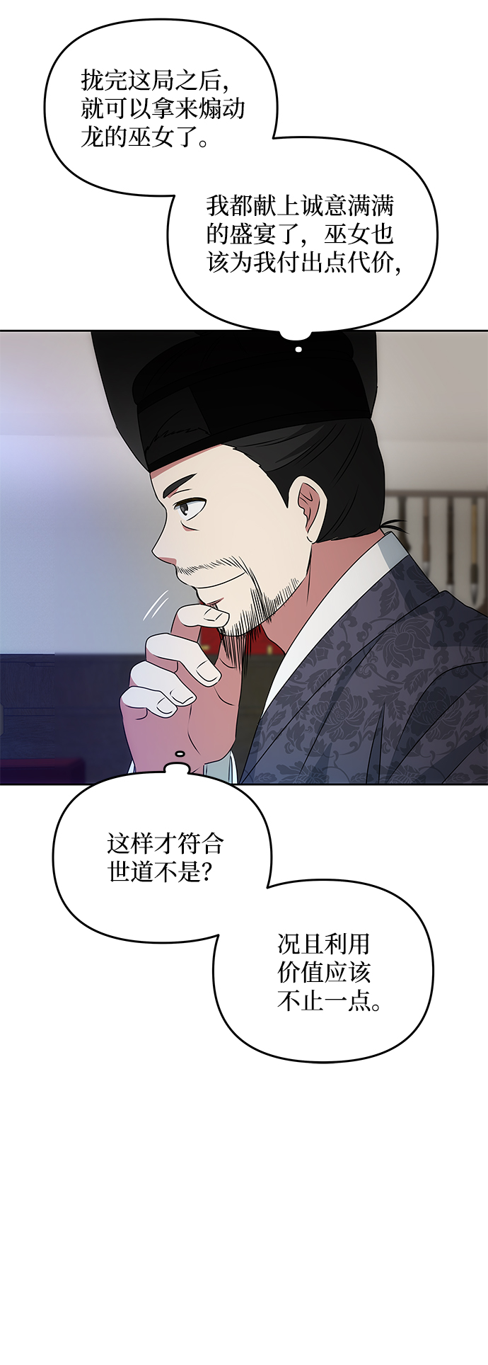 [第16话] 火17
