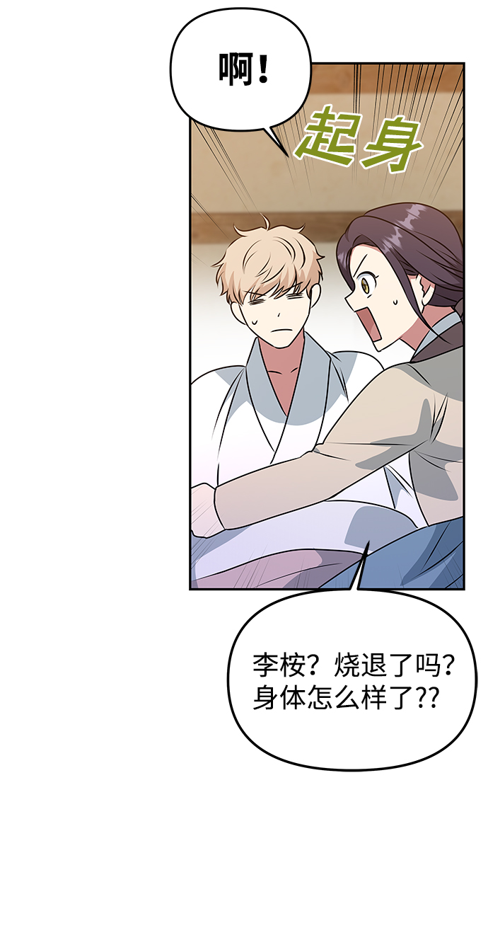 [第33话] 爱？10