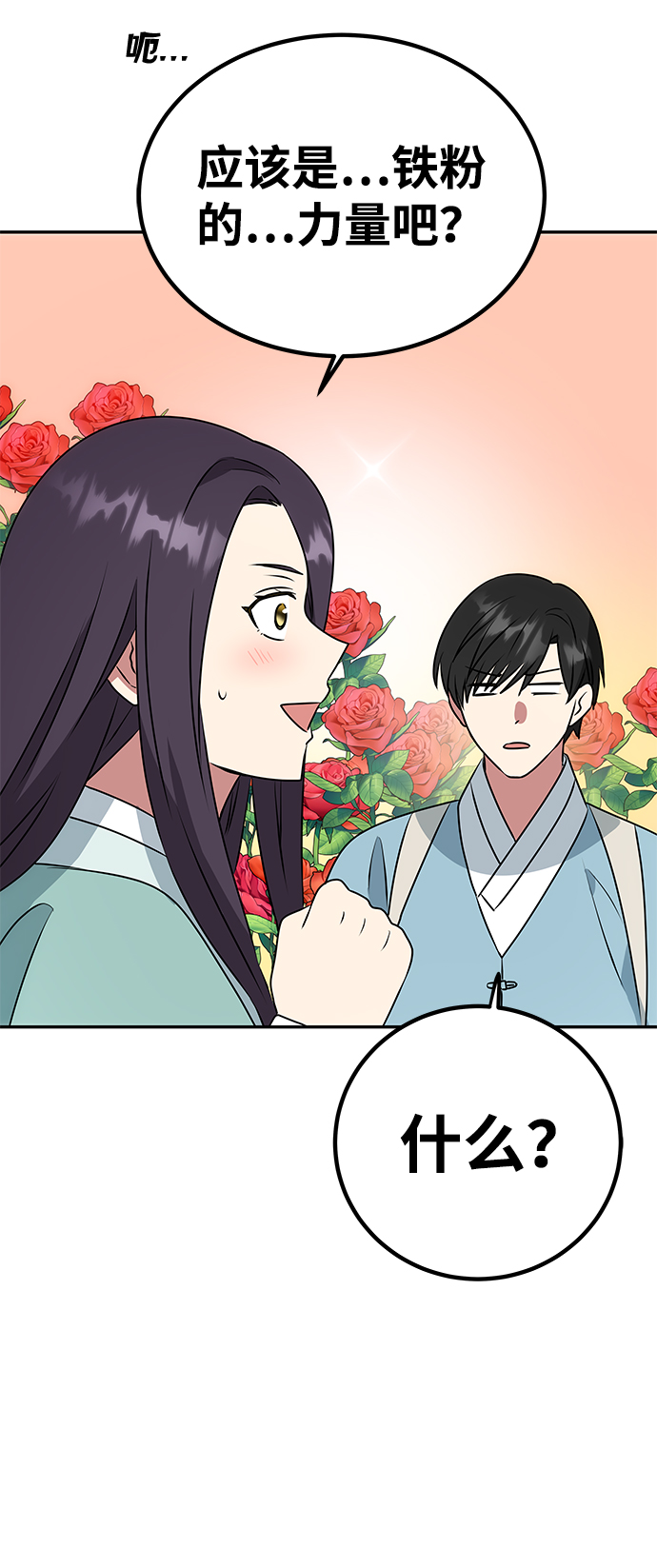 [第9话] 剧本24
