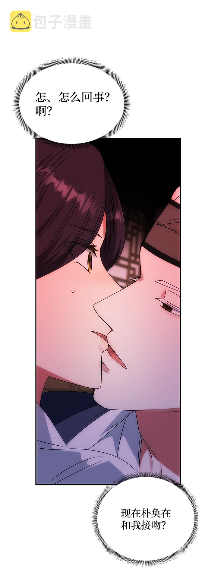 [第51话] 与朴奂的单独对话74