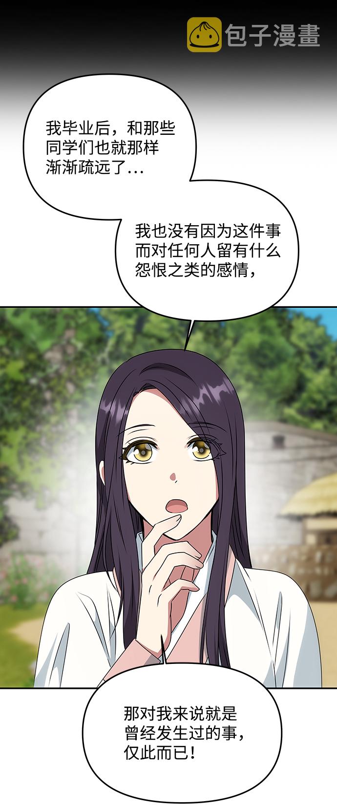 [第41话] 视线26