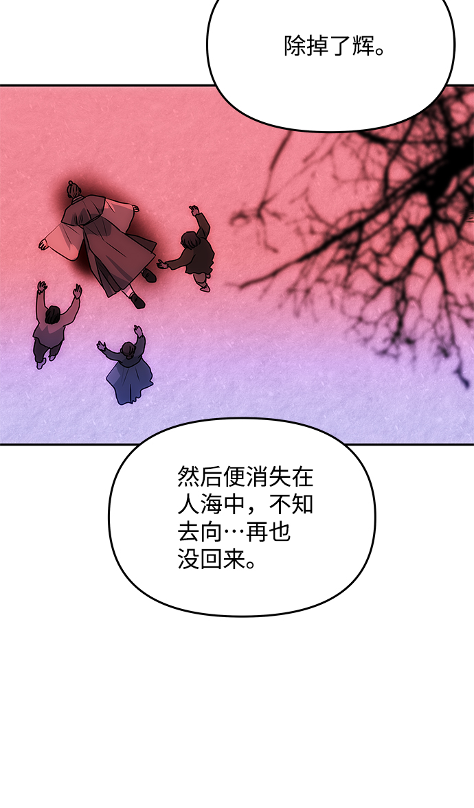 [第60话] 朴奂暗杀计划45