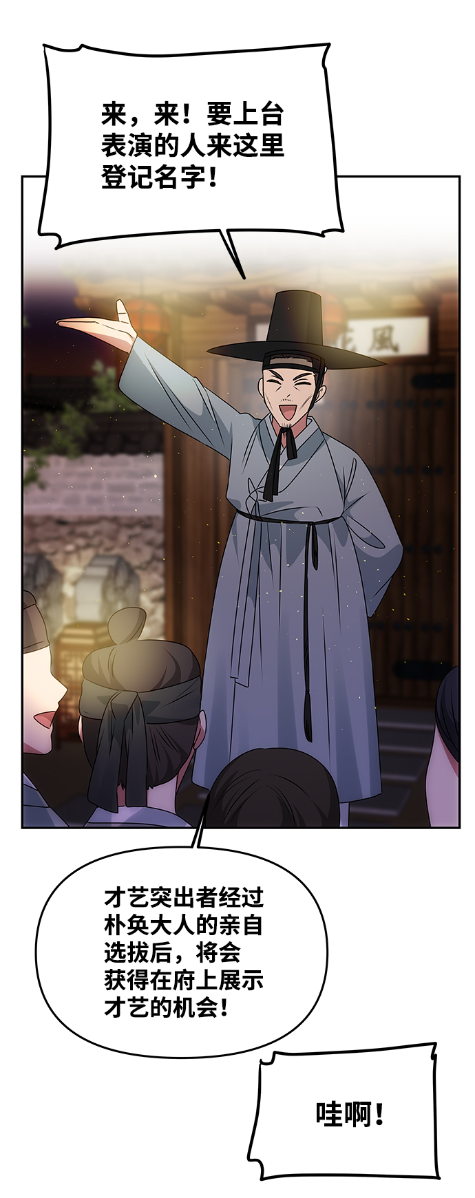[第48话] 剑舞30