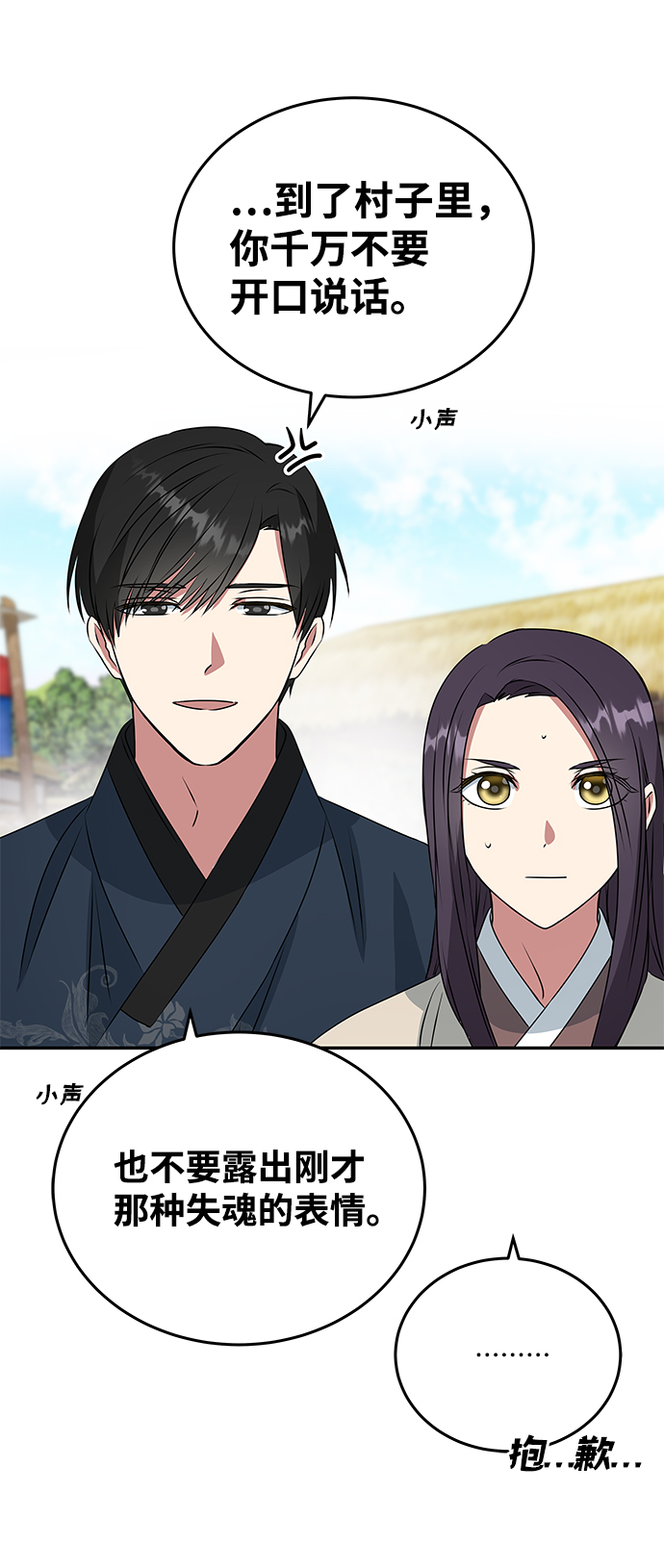 [第5话] 待螭之村1
