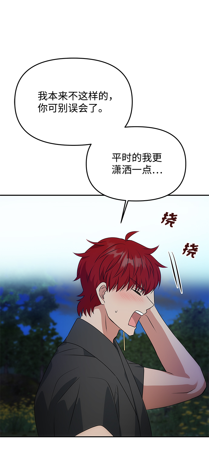 [第30话] 奇怪的嘉离49